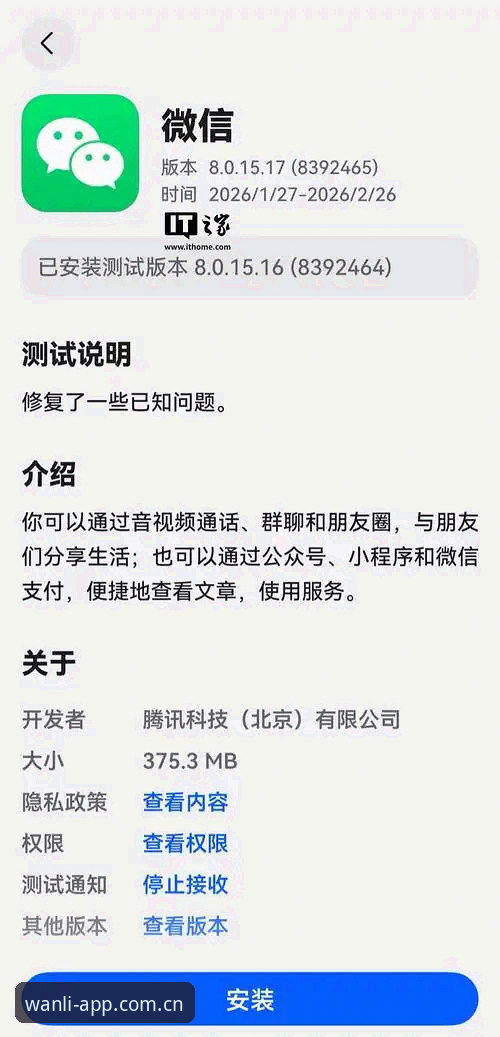 万利体育平台2026版APP更新最新动态：性能优化与注册流程全面升级