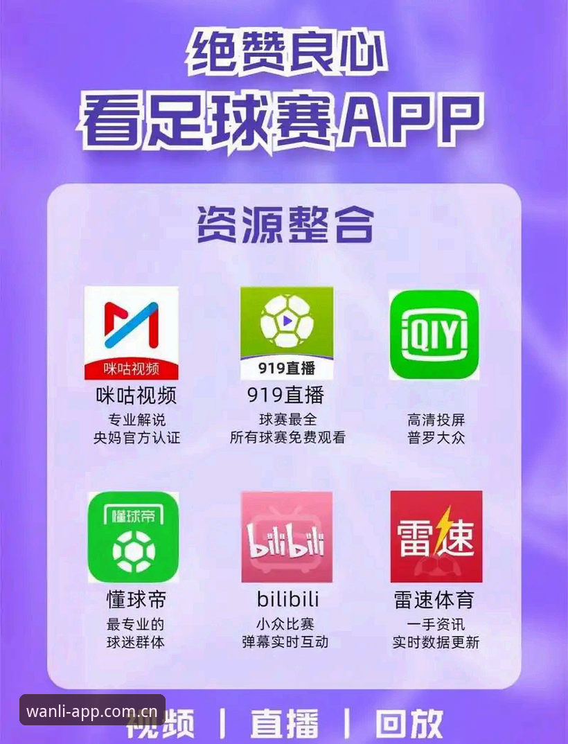 万利体育平台APP深度评测：从新手到大神的完整体验报告