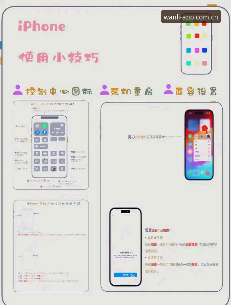 万利APP手机版更新后怎么用？从v2.3.0版本看技术细节与操作指南