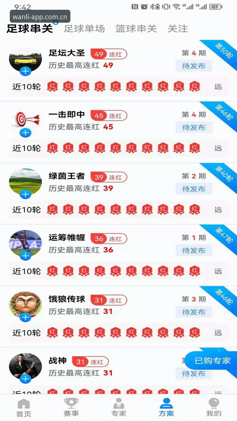 万利体育平台深度评测：下载地址、安装与注册全流程体验报告